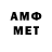 Меф кристаллы Marcos Mend