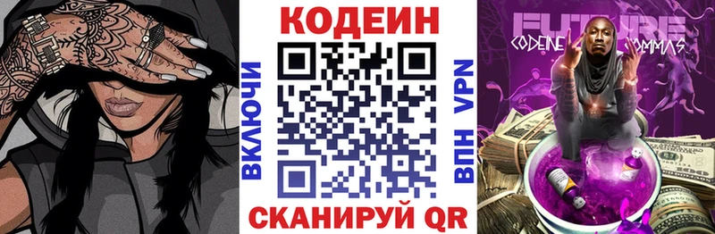 Купить закладки  Велиж  Codein напиток Lean (лин) 