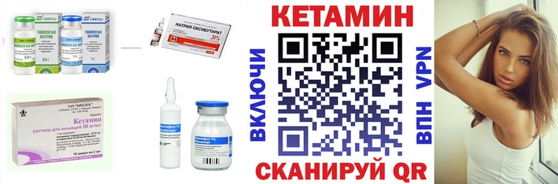 Купить где  Велиж  КЕТАМИН ketamine 